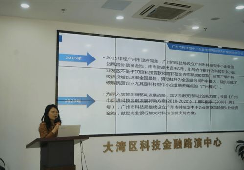 廣州市科學(xué)技術(shù)發(fā)展研究中心赴廣州市科技金融綜合服務(wù)中心開(kāi)展信息技術(shù)咨詢(xún)服務(wù)調(diào)研交流