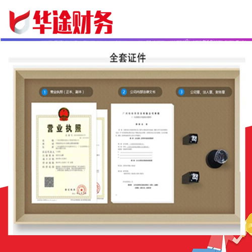 松江佘山鎮企業一站式服務 代理記賬、財稅咨詢與信息技術支持